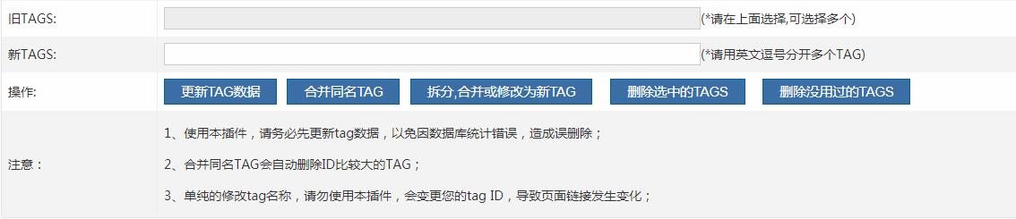 批量删除网站无使用过的文章标签 批量删除网站无使用过的文章标签