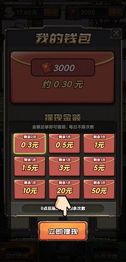 突突枪手app提现200元红包能到账吗？ 第1张