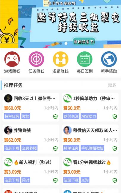 哆啦赚 第1张