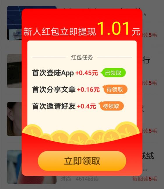 百财宝 推广 转发文章 转发文章平台 第1张
