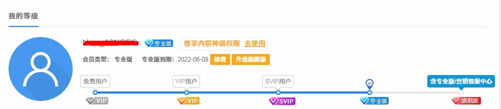 5118挖词专业版 5118挖词专业版