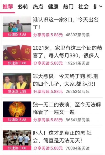 2021年高价转发文章赚钱的平台排名-高单价不扣量的转发赚钱软件 第1张