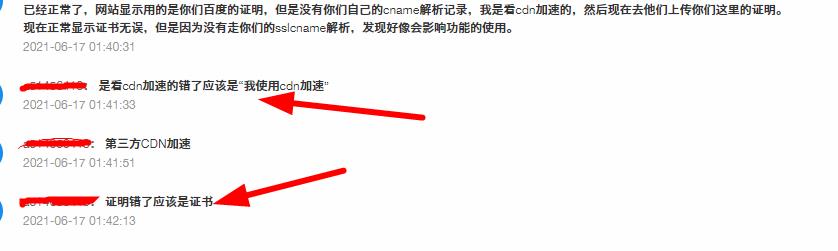 百度ssl证书能提升网站收录排名吗？ 第2张