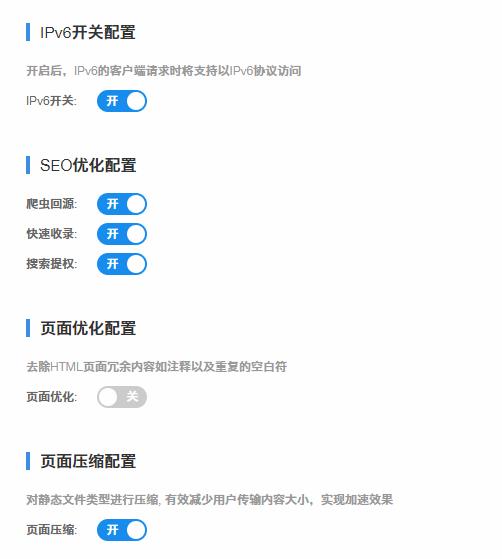 百度ssl证书能提升网站收录排名吗？ 第3张