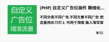 z-blog网站分类下文章显示不同的自定义广告 z-blog 第1张