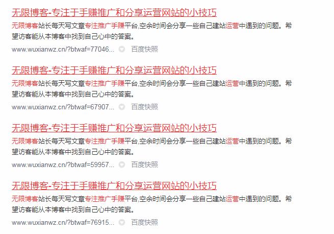 使用宝塔防火墙会导致首页降权(文章出现链接结尾带btwaf) 使用宝塔防火墙会导致首页降权(文章出现链接结尾带btwaf)