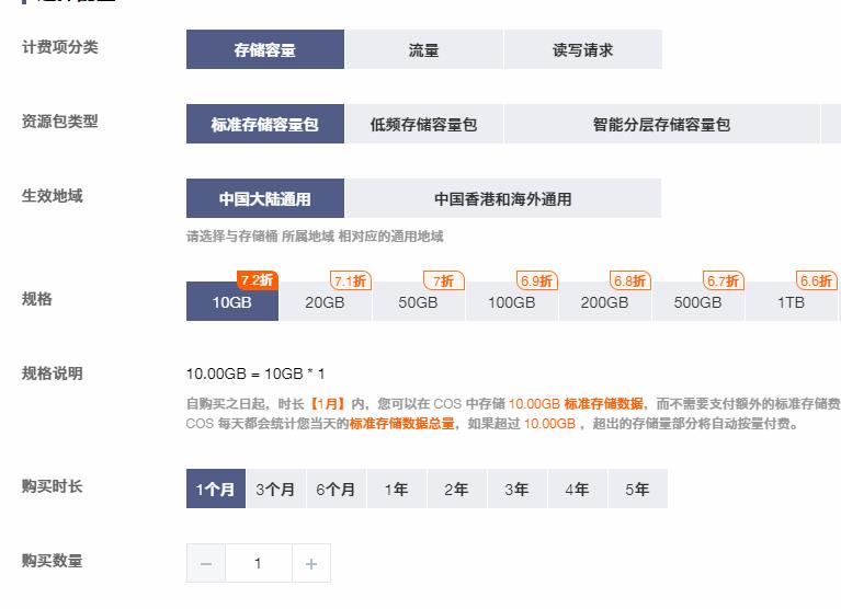 学了一天腾讯云储存文件服务 学了一天腾讯云储存文件服务