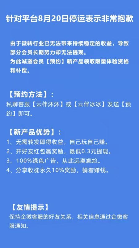 又一家转发文章老平台关闭了 第1张