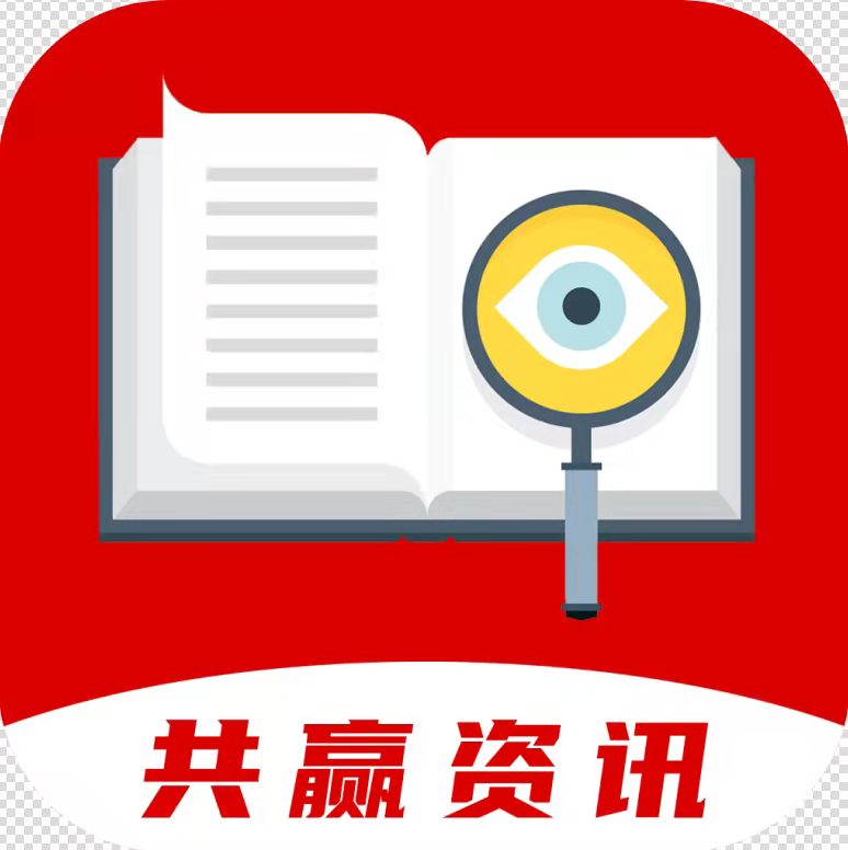 共赢资讯 共赢资讯