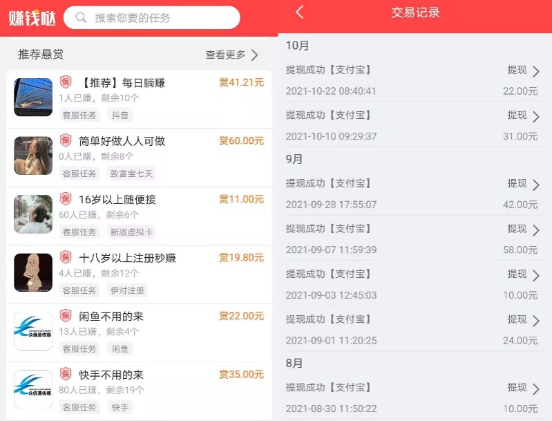 陌陌做任务加微信教我赚钱（陌陌里面兼职靠谱吗）