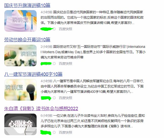 提高搜索出图率有什么方法？ 第1张