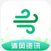 清风资讯 清风资讯