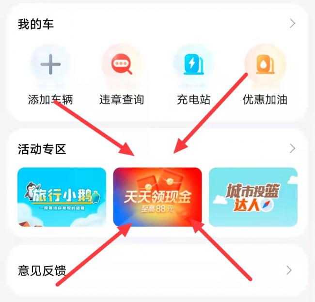 腾讯地图领红包 第2张
