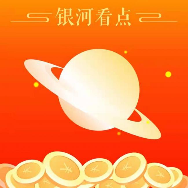 银河看点 银河看点