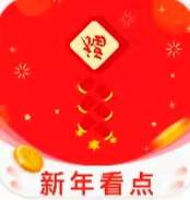 新年看点 新年看点