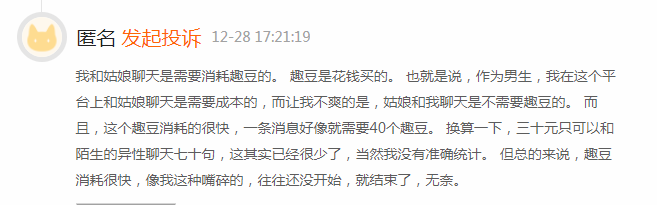 他趣app一登录就有女的打招呼，软件里面头像都是真人自拍吗？ 第1张