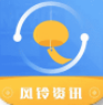 风铃资讯 风铃资讯