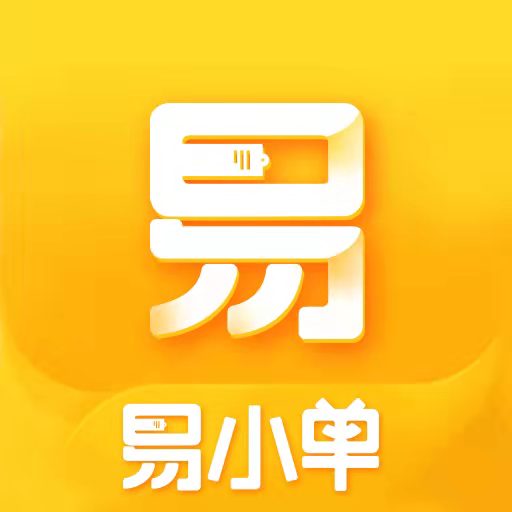 易小单 易小单