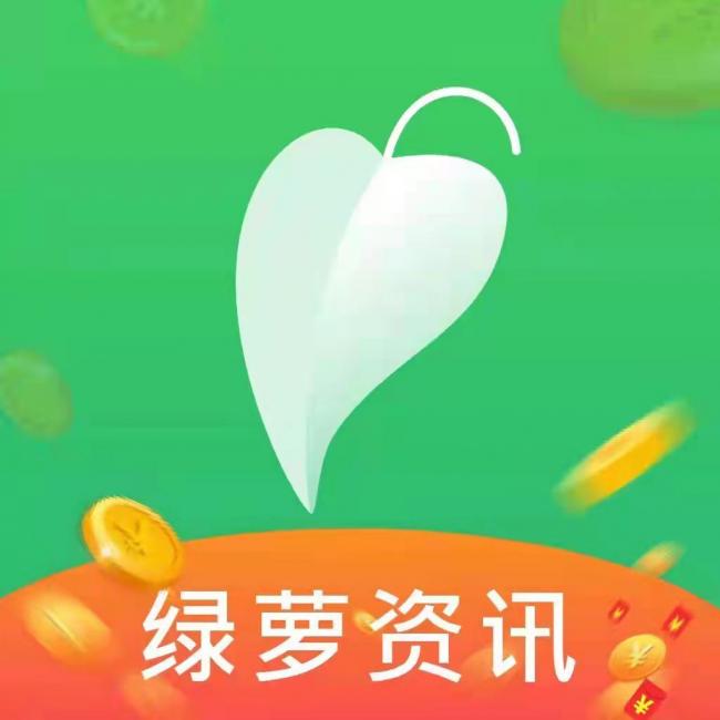绿萝资讯 绿萝资讯