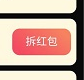 花梨短视频 花梨短视频