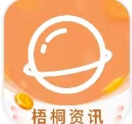 梧桐资讯 梧桐资讯