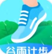 谷雨计步 谷雨计步