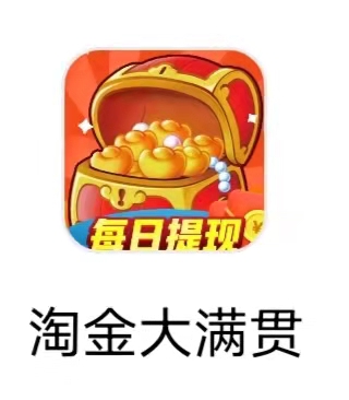 淘金大满贯 淘金大满贯