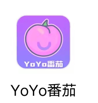 yoyo番茄 yoyo番茄