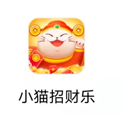 小猫招财乐