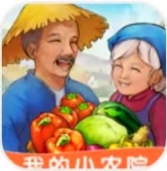 我的小农院 我的小农院