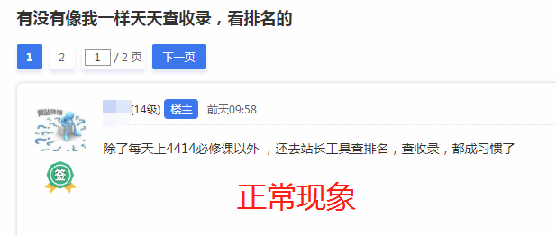 有没有像我一样天天查网站收录和看排名的 有没有像我一样天天查网站收录和看排名的