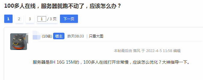 网站100人在线打开非常慢,应该怎么优化? 网站100人在线打开非常慢,应该怎么优化?