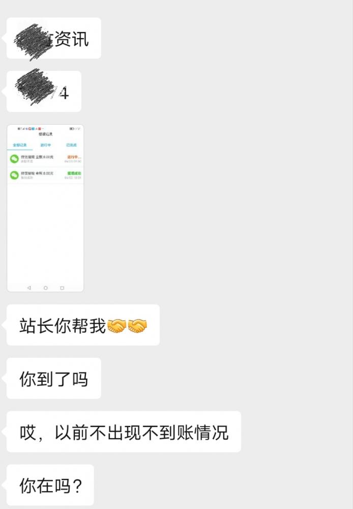 转发文章平台还能做,就是经常提现不到账 转发文章平台还能做,就是经常提现不到账