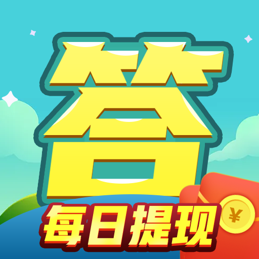 超级大聪明 超级大聪明