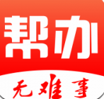 帮办 帮办