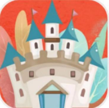 欢乐的城堡 欢乐的城堡