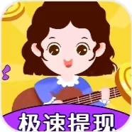 全民猜歌红包版 全民猜歌红包版