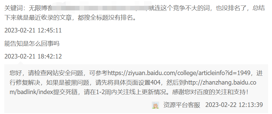 网站搜索收录后的文章全标题无排名怎么解决? 网站搜索收录后的文章全标题无排名怎么解决?