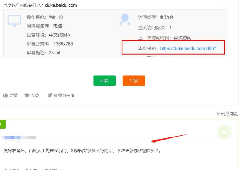 网站降权怎么第一时间知道? 网站降权怎么第一时间知道?