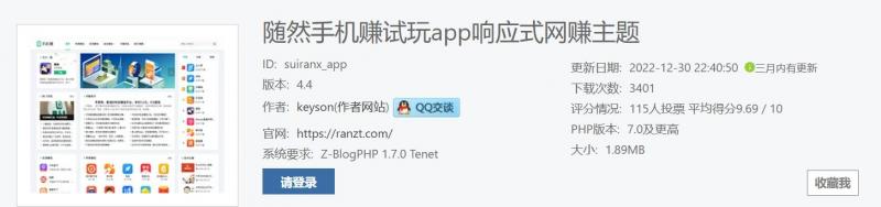 zblog主题哪个好? zblog主题哪个好?