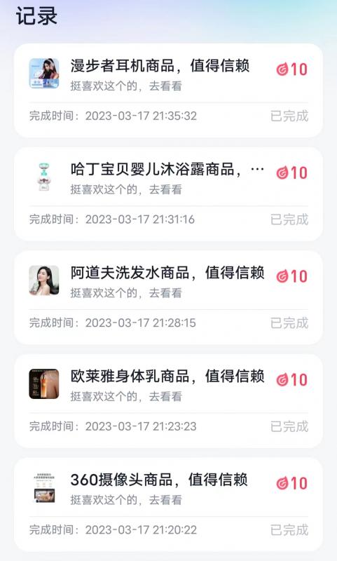 拾光家APP靠谱吗? 拾光家APP靠谱吗?