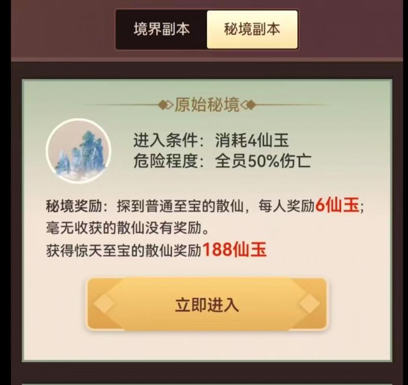 指尖修真游戏2.0版本更新了什么?会上线什么新功能? 指尖修真游戏2.0版本更新了什么?会上线什么新功能?