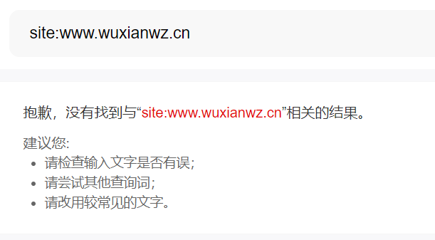 网站在神马搜索显示没有收录怎么回事?怎么做才能达到日收录? 网站在神马搜索显示没有收录怎么回事?怎么做才能达到日收录?