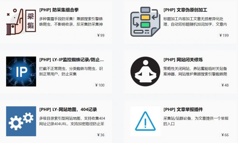 网站有什么简单的方法可以防止被采集文章? 网站有什么简单的方法可以防止被采集文章?