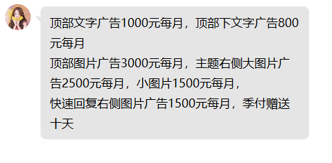 4414论坛,广告位最新价格表,用户发帖活跃度高 4414论坛,广告位最新价格表,用户发帖活跃度高