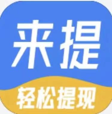 来提资讯 来提资讯