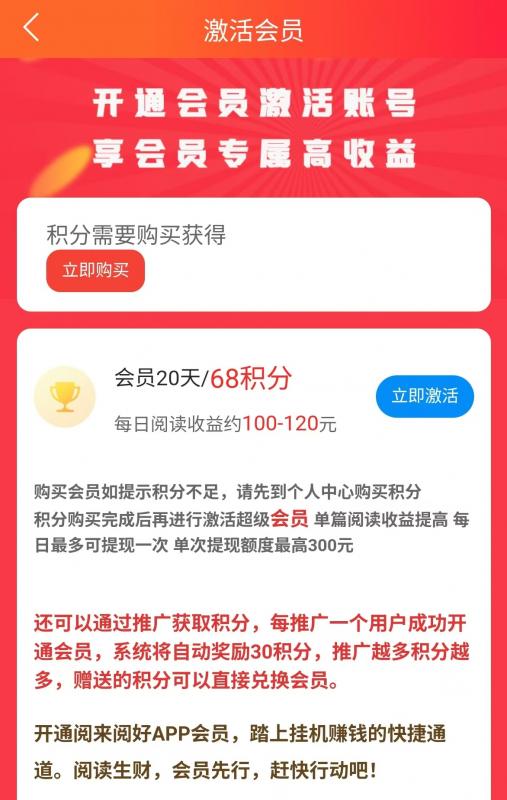阅来阅好挂机是真的吗? 阅来阅好挂机是真的吗?