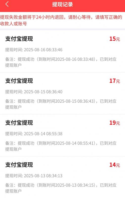 闲散赚APP提现到账截图,显示提现30元已到账