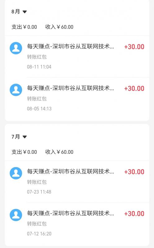 趣闲赚APP提现到账截图,显示提现120元已到账