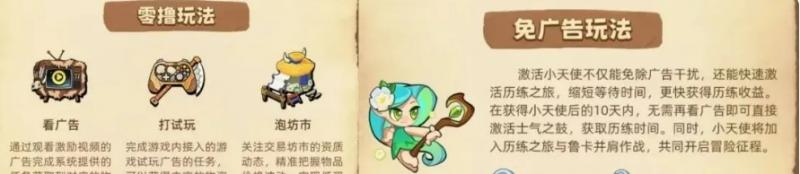 原始人鲁卡零氪攻略 原始人鲁卡零氪攻略